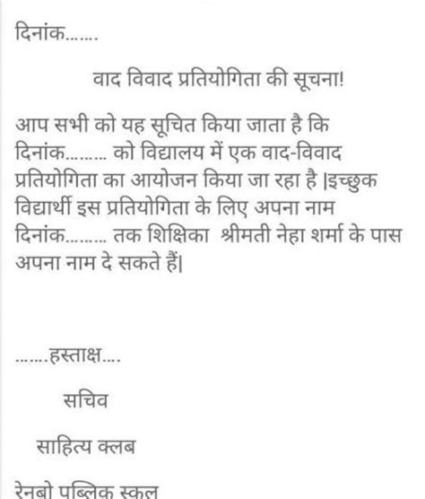 आपके विद्यालय में निबंद लेखन प्रत्योगितां का आयोजन हुआ जिसमे आपको प्रथम ...