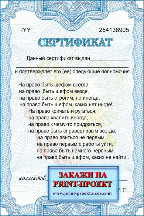 Сертификат коллегам
