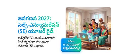 Census 2027 Self Enumeration - Registration Link
