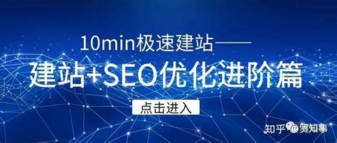 全网SEO优化极速建站（seo网站优化技巧和方法）-8848SEO