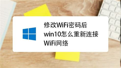 家用wifi怎么改密码-百度经验