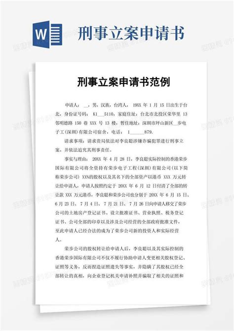 东莞刑事律师-周乃文讲解：案子从公安移送到检察院需要多久的时间？ - 知乎