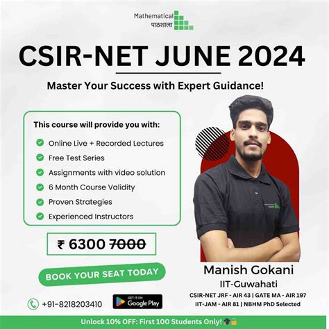 Mathematical पाठशाला