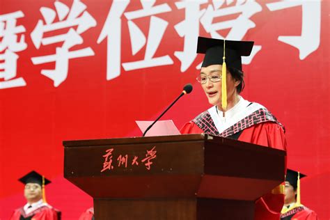 苏州大学2022年毕业典礼暨学位授予仪式举行_江南时报
