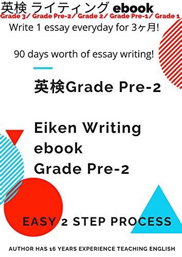Eiken Writing ebook Grade Pre-2: Grade Pre-2 eBook : James, Michele ...
