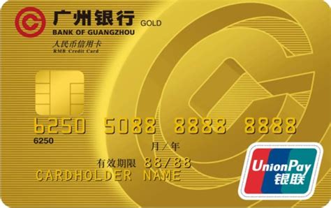 广州银行标准信用金卡在线申请_ 广州银行标准信用金卡办理_什么值得买