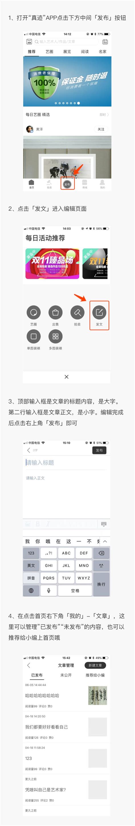 文章发布操作说明-中国大学生网