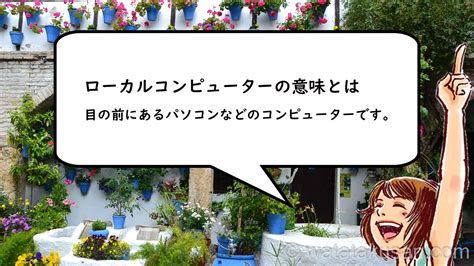 Image result for Example of Local Computer