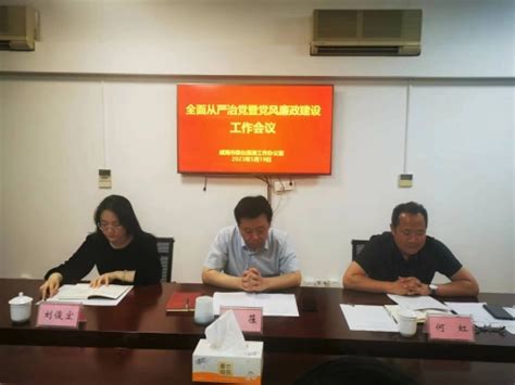 中共威海市委台港澳工作办公室 威海市人民政府台港澳事务办公室 新闻中心 市委台港澳办召开2019年度工作总结暨2020攻坚突破动员会