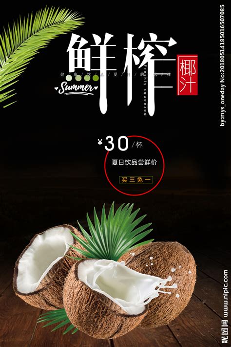 海南三大椰子新品种介绍，你最想种哪个？ - 知乎