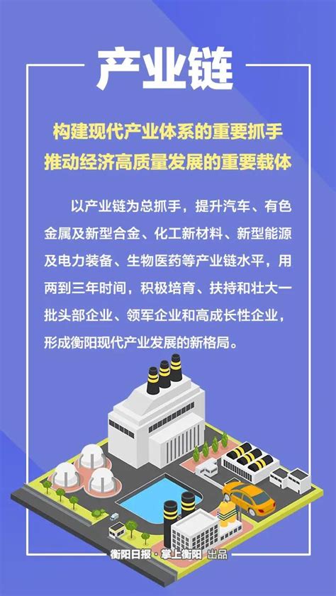 衡阳市人民政府门户网站-今天，衡阳就这件大事发出动员令！