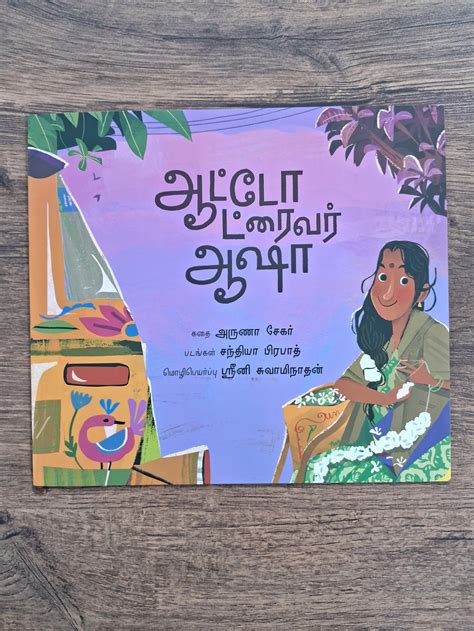 Asha the Auto Driver - Tamil - Picture Book – We Are Turners