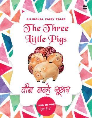 Bilingual Fairy Tales : The Three Little Pigs by Brothers Grimm ...