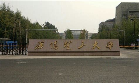 沈阳理工大学_ShenYang Ligong University