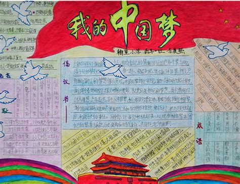 中国梦艺术字，艺术字，金色字PNG图片素材下载_金色PNG_熊猫办公