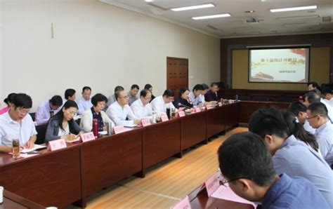 淄博市统计局 图片新闻 市统计局举办第十届全国“统计开放日”座谈会