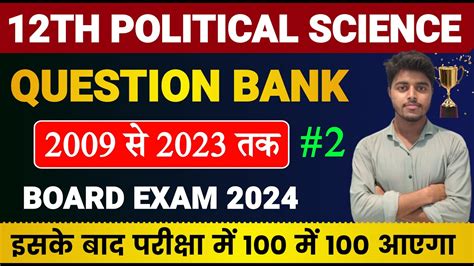 Image result for Negative Question Poli 12