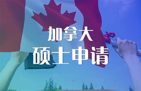 加拿大留学方案：原来靠谱留学中介，都有这5点共同之处！_智利_新闻_华人头条
