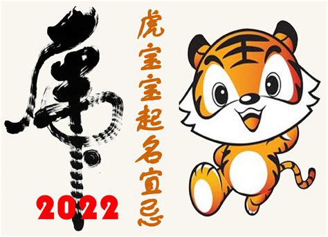 2023虎年宝宝取名 2023年出生的虎宝宝起名要点
