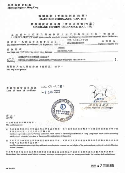 香港结婚证样本大全_公证样本_香港律师公证网