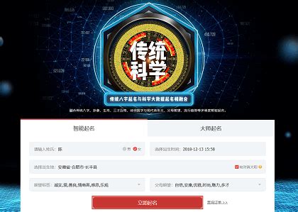 中国十大起名大师排名-起名网