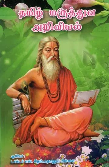 Medical Coding in Tamil 的图像结果