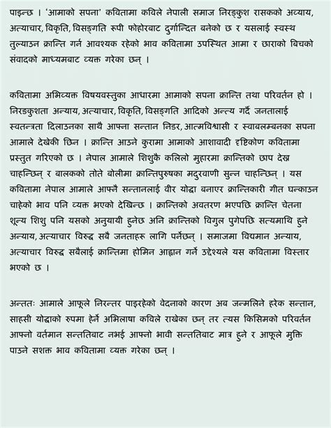 Image result for Nepali Chapter 1 Class 12