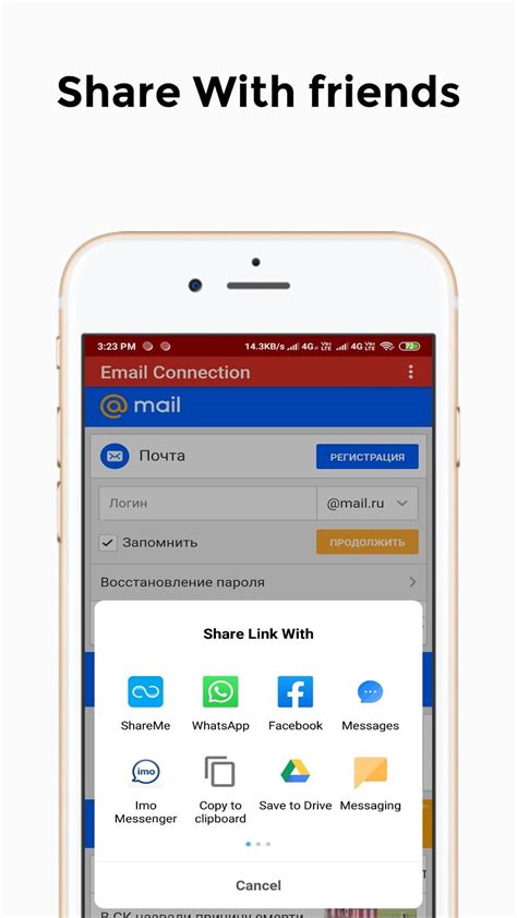 Image result for Email Connection