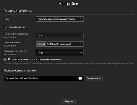How to Use Filmforth Editor 的图像结果
