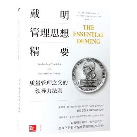 Amazon.in: Buy The Essential Deming: Leadership Principles from the ...