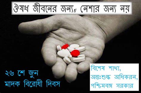 Excise Directorate of West Bengal Government