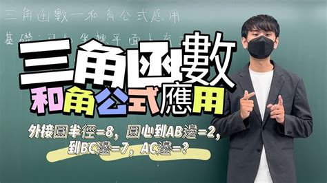 和角公式 的图像结果