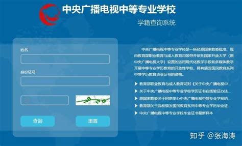 如何下载学信网学历电子注册备案表_湖南成考网