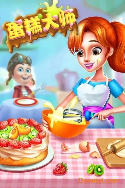 梦想蛋糕大师游戏下载-梦想蛋糕大师手机版下载v1.0.2 安卓版-当易网