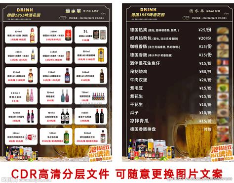 ktv酒水海报啤酒红图片平面广告素材免费下载(图片编号:723716)-六图网