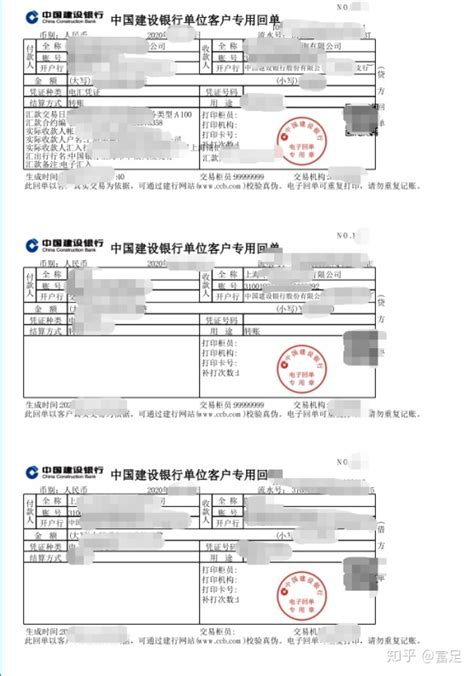 不用跑银行，怎么打印建设银行对账单和回单？ - 知乎