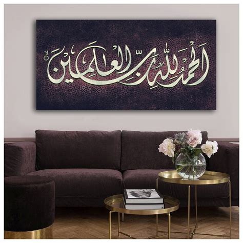 Ayatul Kursi Islamic Wall Art Islamic Canvas Print | Etsy