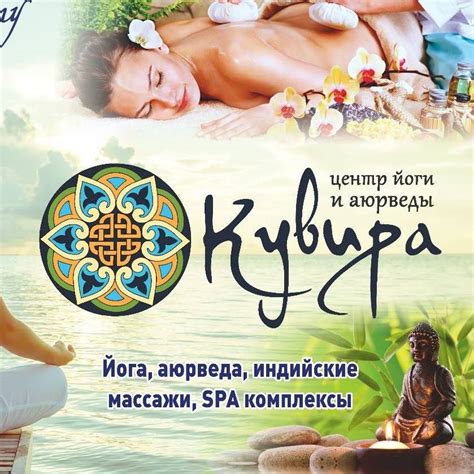 Й... - Йога центр Кувира в Большом, Краснодар, тк Центр Города