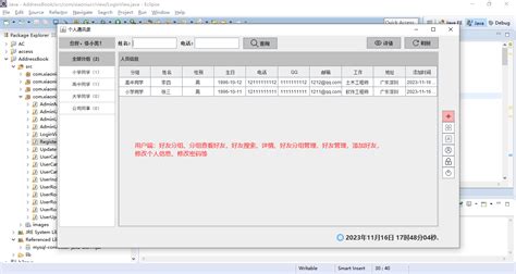 Java SQL and Telecom 的图像结果