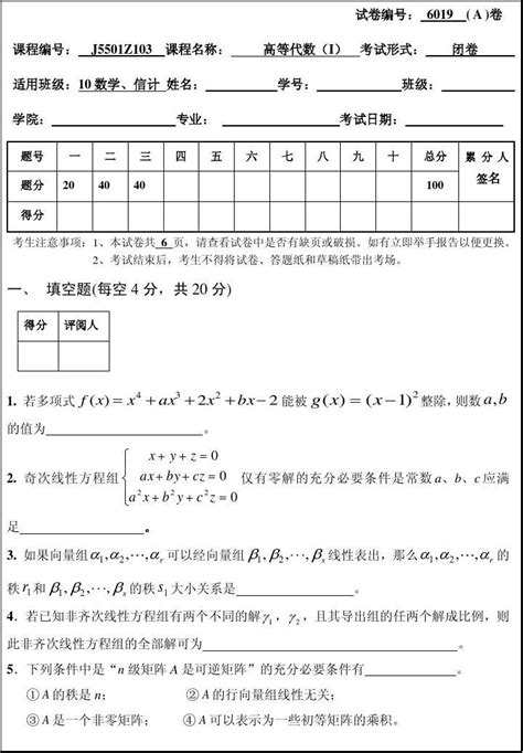 南昌大学毛概期末考试Word模板下载_编号qerooavw_熊猫办公