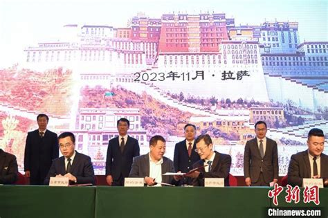 西藏签约援藏招商引资项目20个