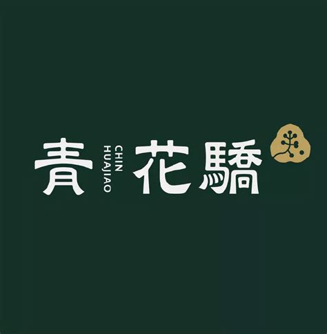 （精选）中文字体设计推荐-花瓣网|陪你做生活的设计师 | 下载-字体传奇网（ZITICQ）