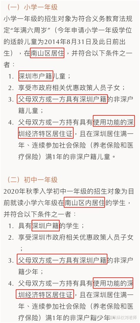 摇号上高中？登记入学或3月底发布招生细则！会有更多区参与吗？谁能报考？ - 知乎