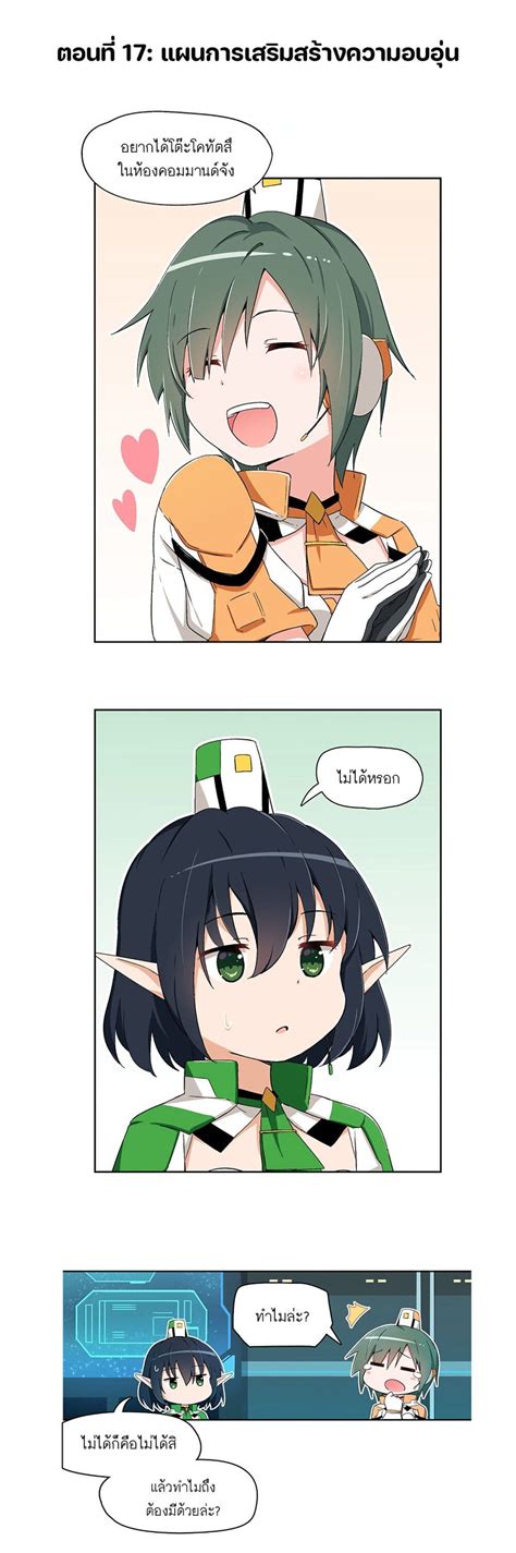 Image result for PSO2 Comic