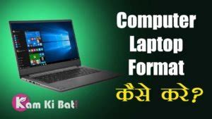 Image result for Computer Format Software