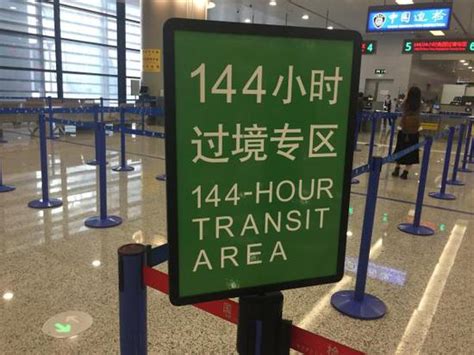 上海启用144小时过境免签电子系统 缩短通关时间|申请人|自助机|入境_新浪新闻