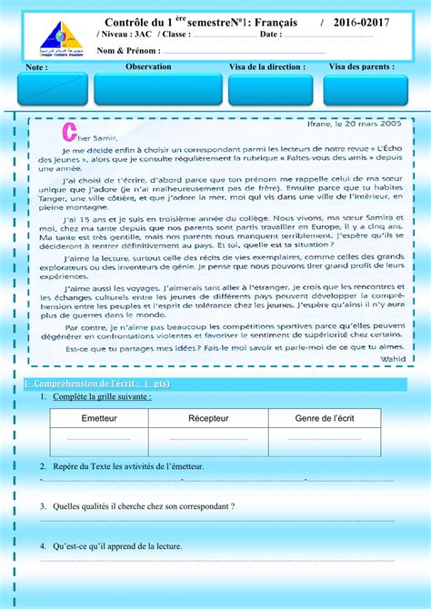 الفرض الأول في اللغة الفرنسية الدورة الثانية للسنة الثالثة اعدادي | الدراسة