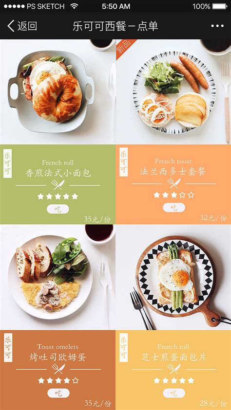 饮食APP|UI|APP界面|Misschenjie - 原创作品 - 站酷 (ZCOOL)