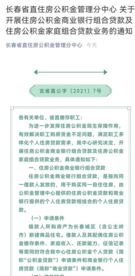 吉林长春农商银行跑出疫情防控和金融服务“加速度”_县域经济网