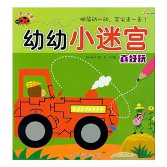 Amazon.in: Buy 2-5 Years Old - Really Fun - Young Children Maze Book ...